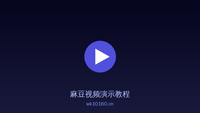 麻豆植物改造视频